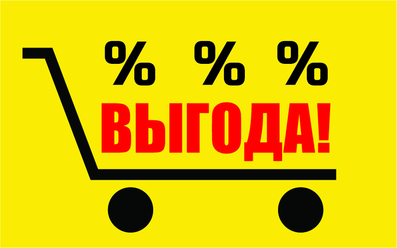 Товары недели! Товары недели!