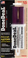 DD 6580 15-минутный полиадгезив для пластика бежевый (28,4г)