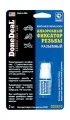 DD 6670 REMOVABLE THREADLOCKER Анаэробный фиксатор резьбы разъемный (3г)