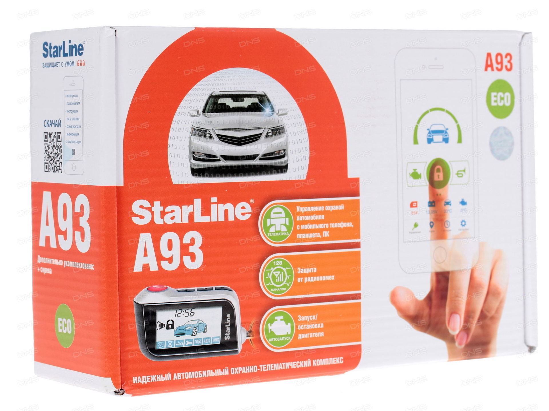 Автосигнализация STARLINE A93 ECO (без дополнительного брелока)