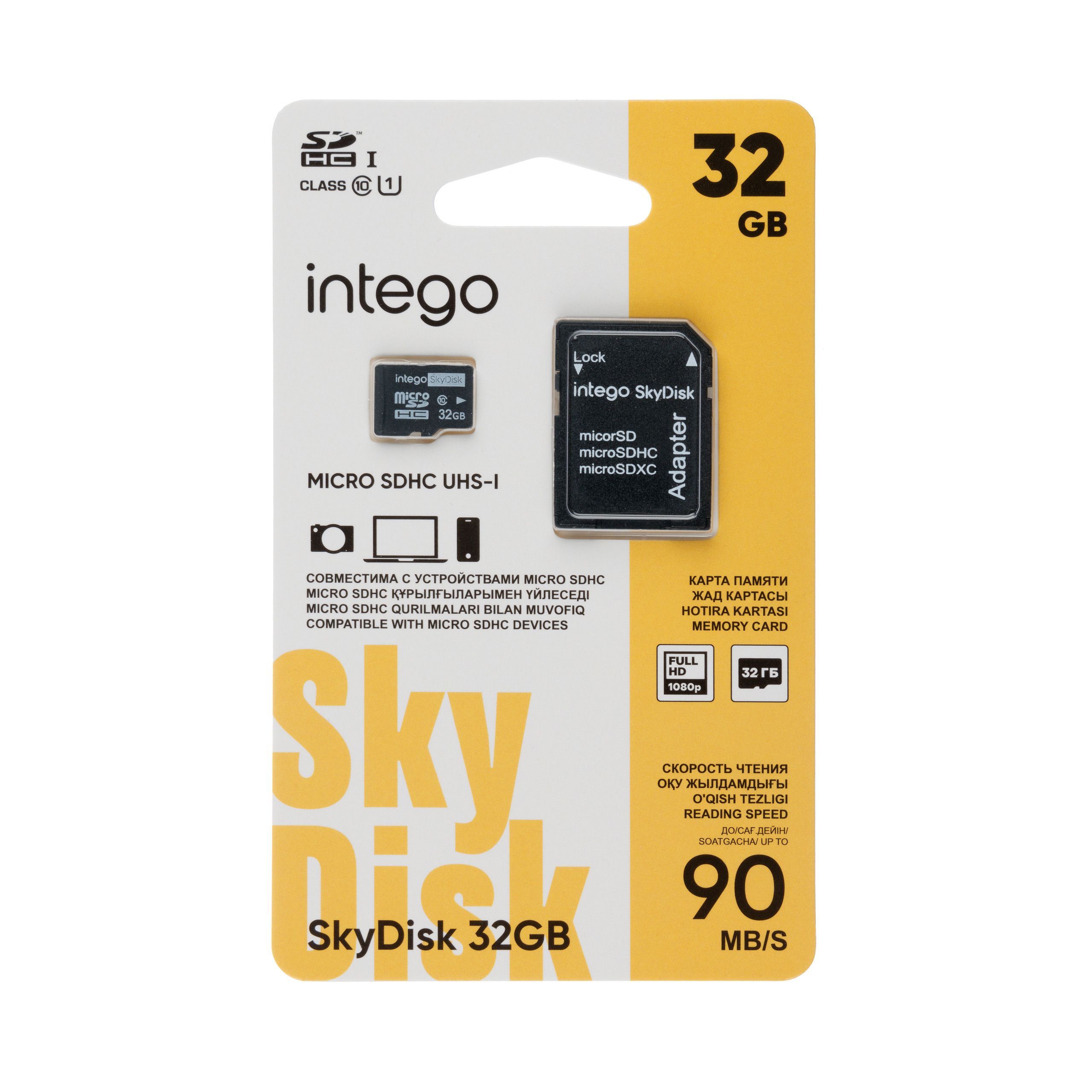 Карта памяти INTEGO SKYDISC 32GB