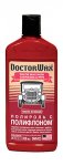 955405d0-7a18-11e4-977b-001e673659ad DW(HG) 8425 Цветная полироль с тефлоном (темно красная) (236мл)