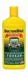 DW(HG) 8307 POLISHING COMPOUND& SCRATCH REMOVER 