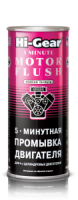 HG2205 5 MINUTE MOTOR FLUSH пятиминутная промывка двигателя (444мл)