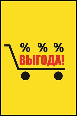 Товар недели