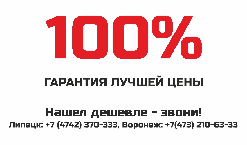 Гарантия лучшей цены от Шинторг!